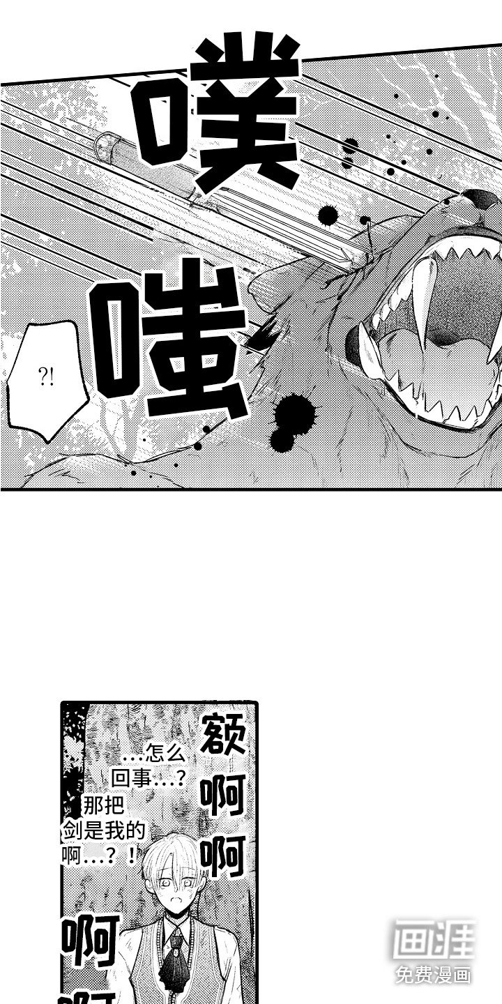 第9章：魔兽