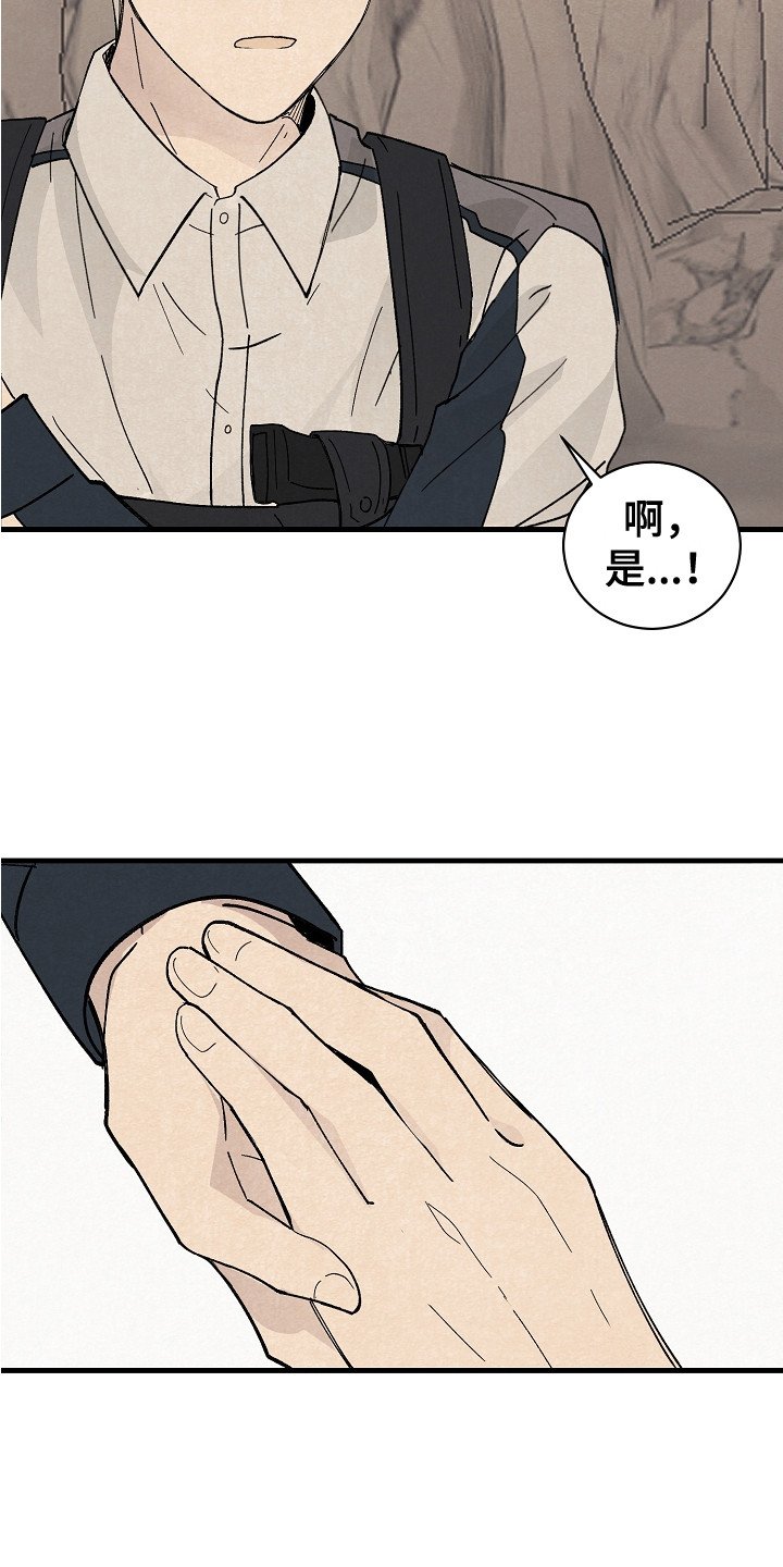 第1章：能力者