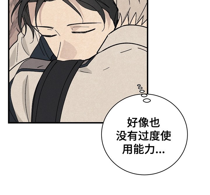 第1章：能力者