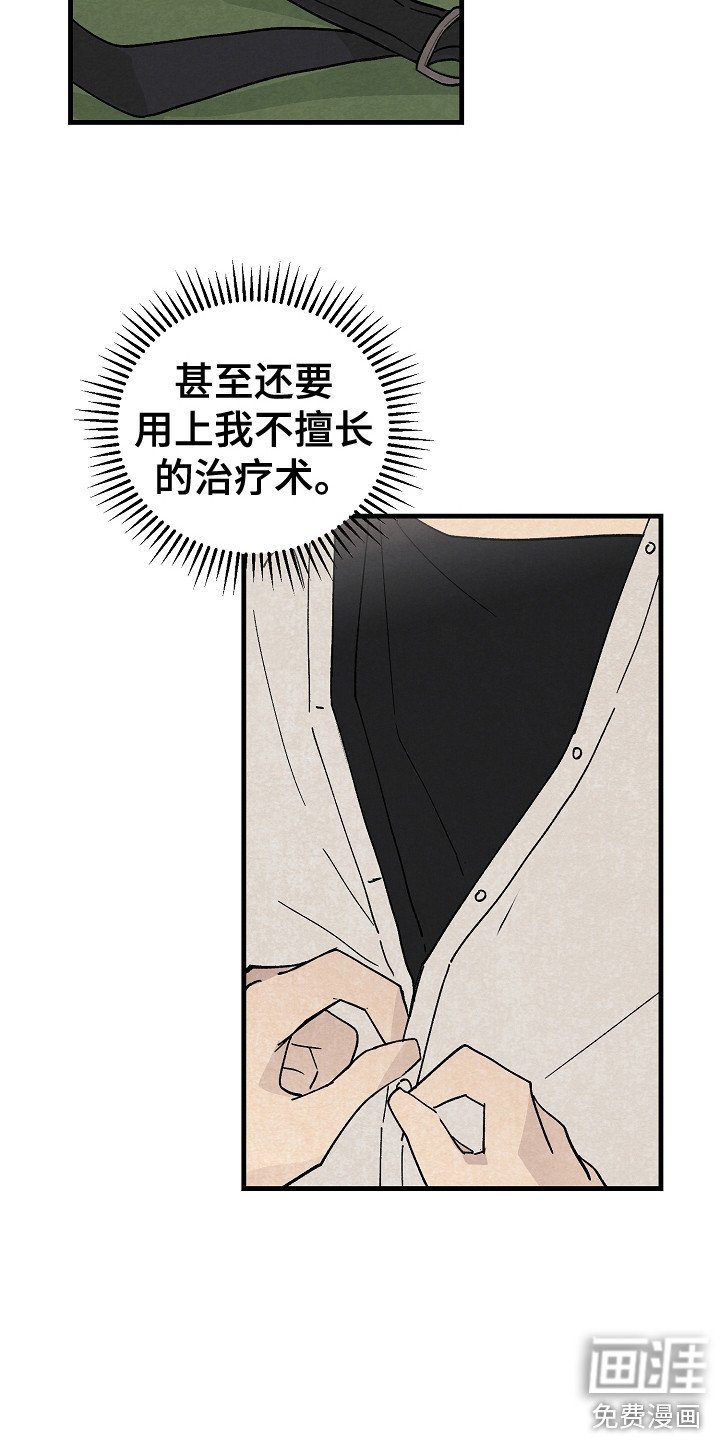第10章：治疗