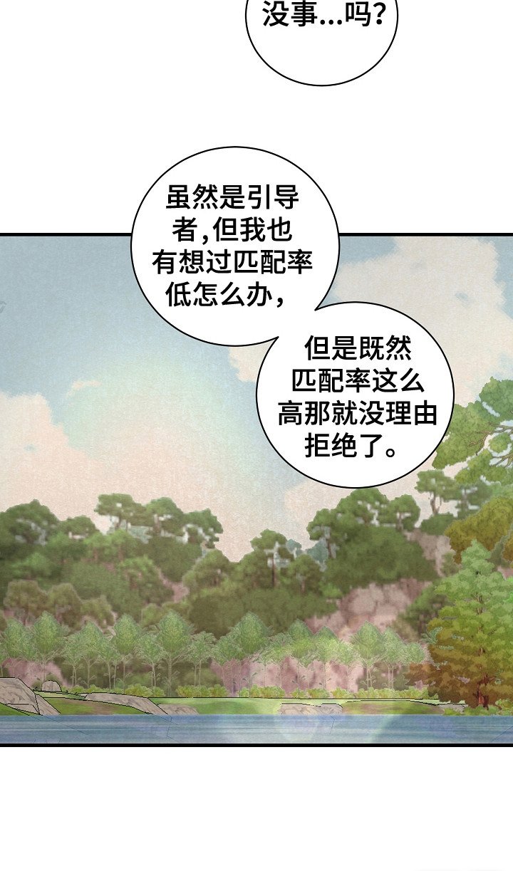 第11章：匹配度