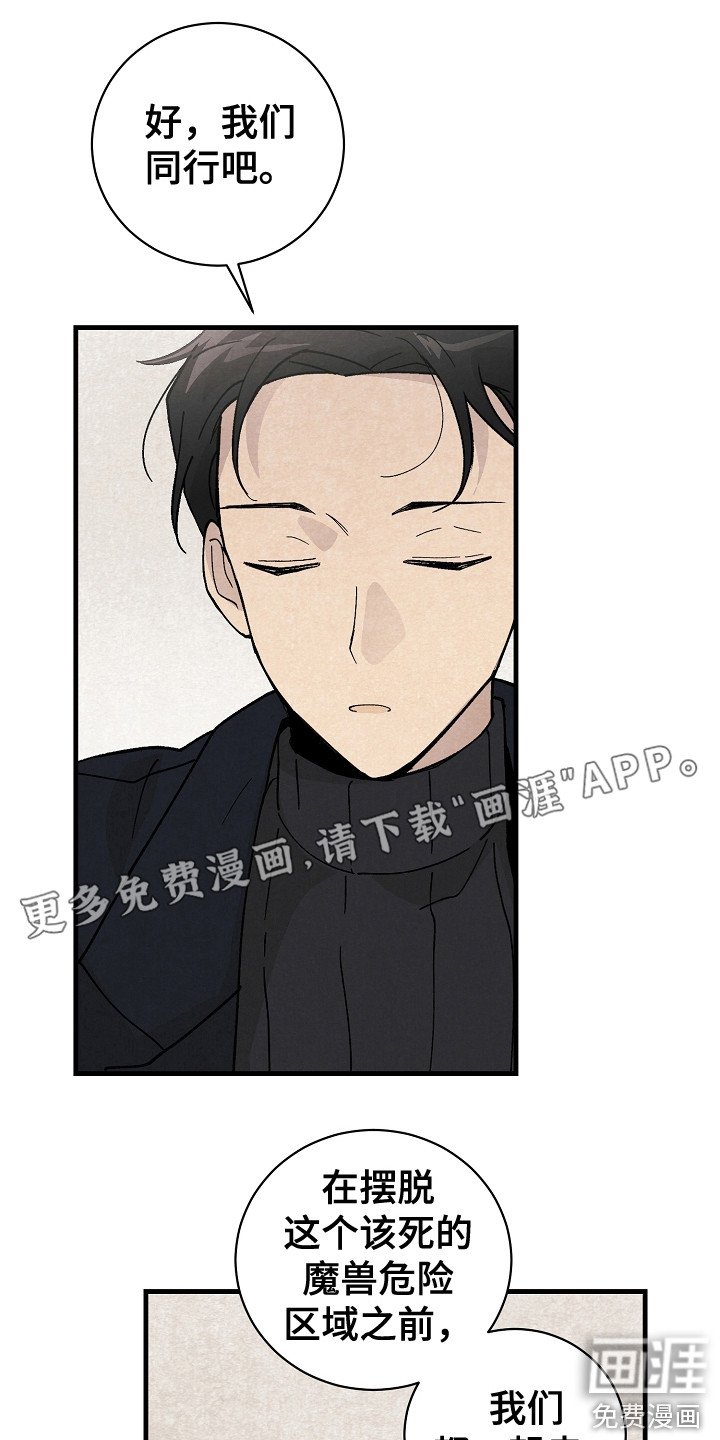 第12章：同行