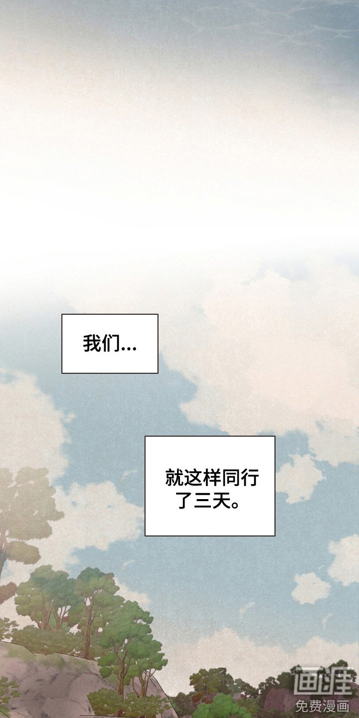 第12章：同行