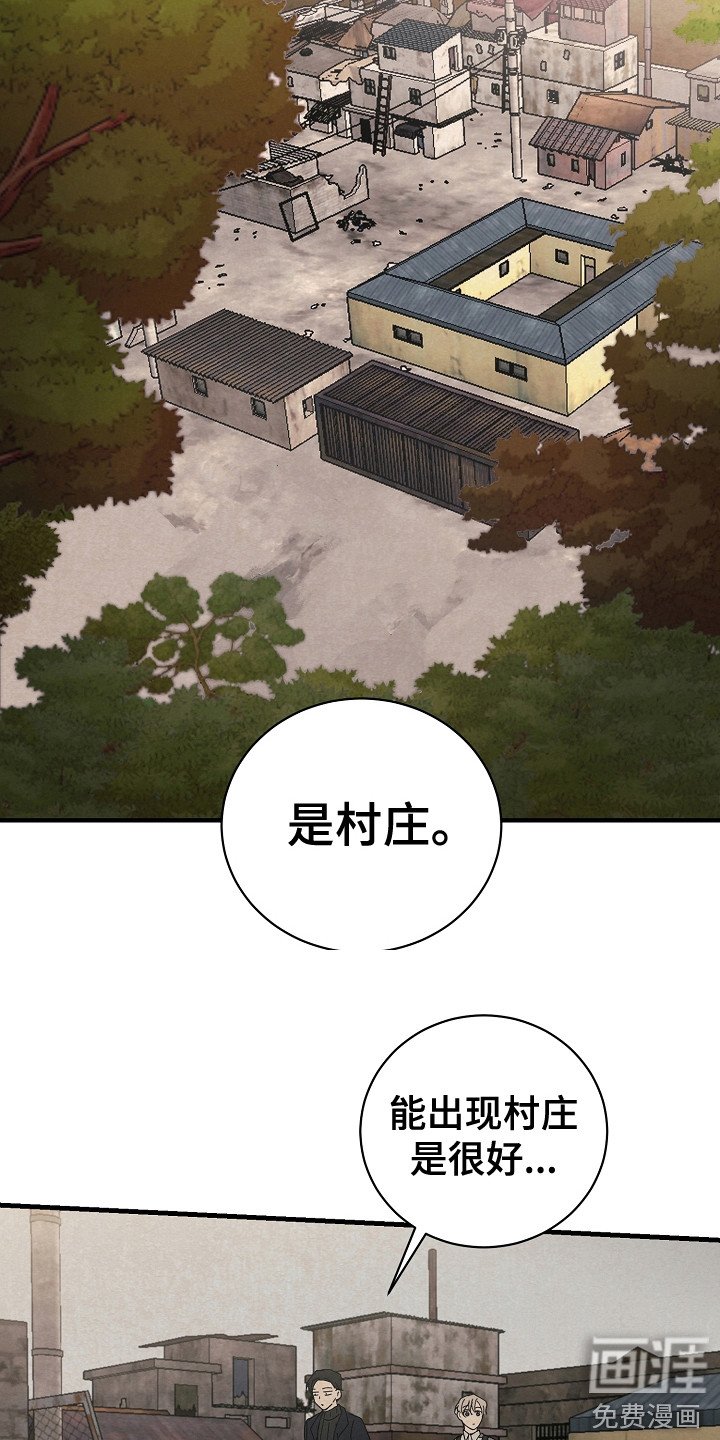 第13章：废弃村庄
