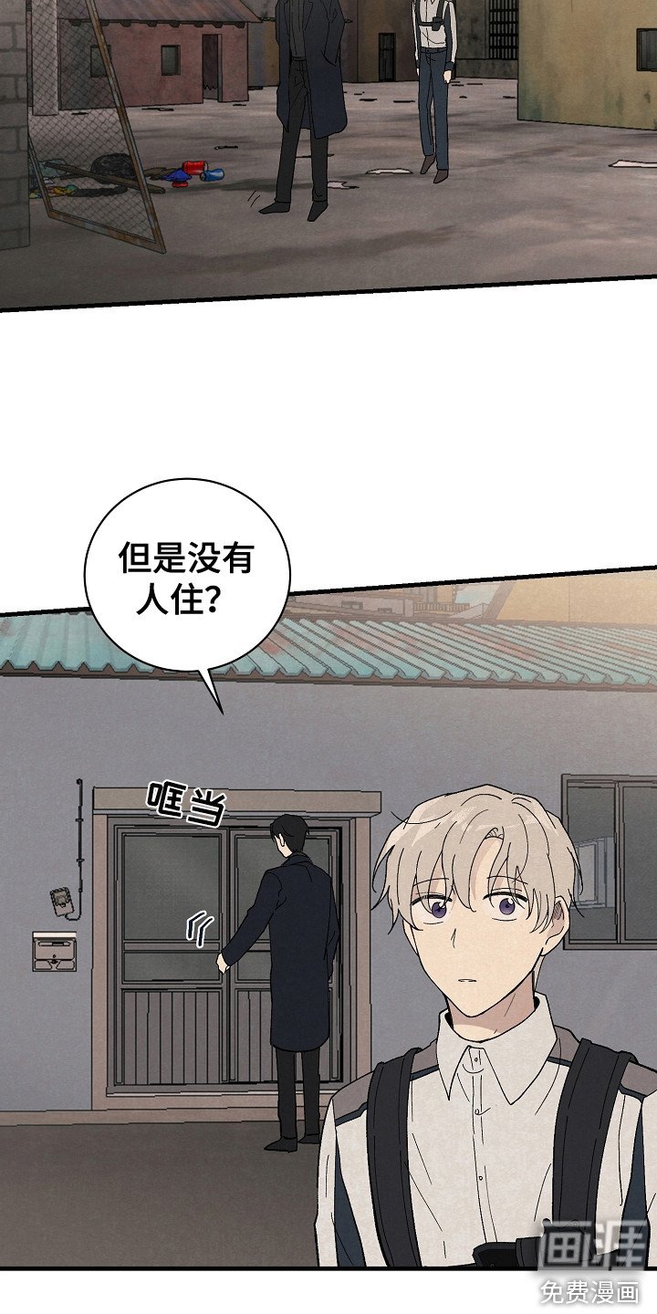 第13章：废弃村庄