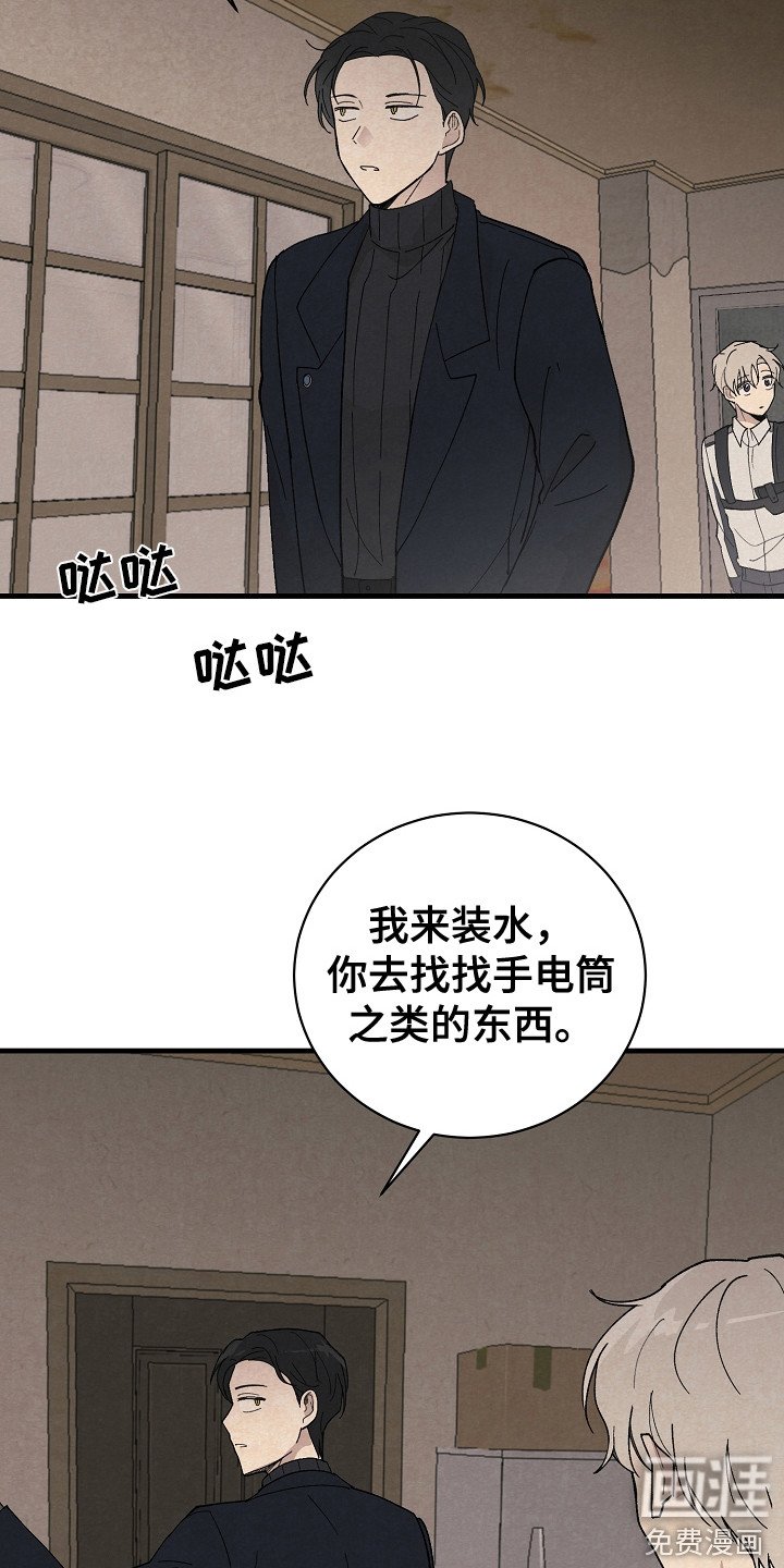 第13章：废弃村庄