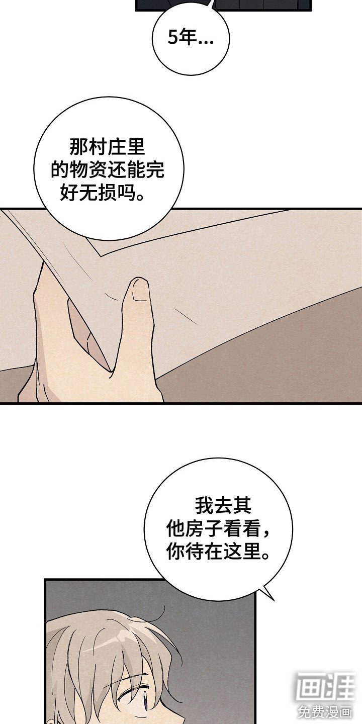 第13章：废弃村庄