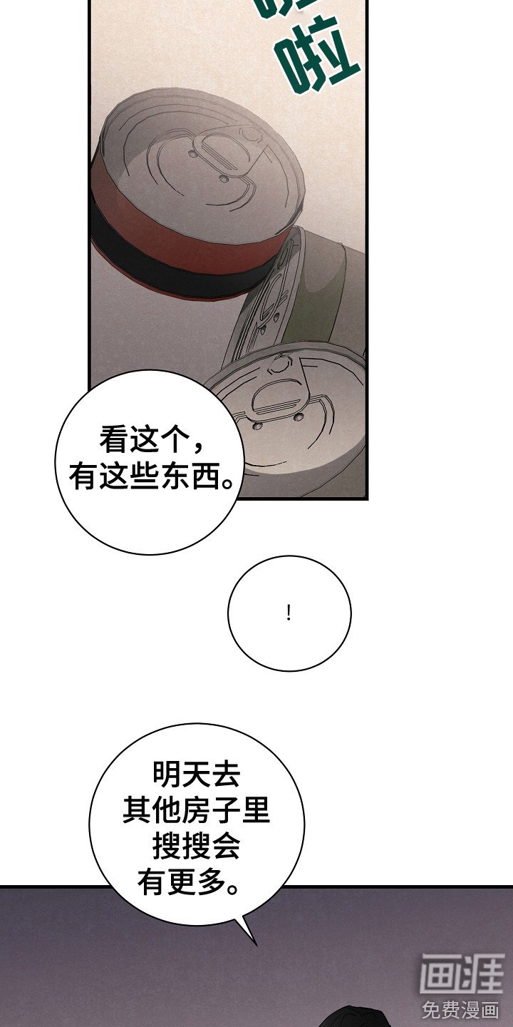 第14章：搜寻物质