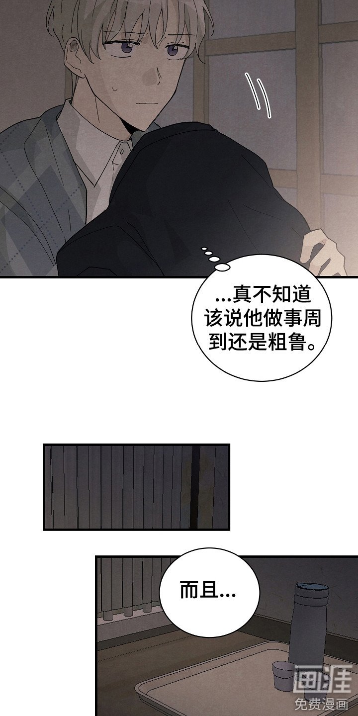 第15章：细心