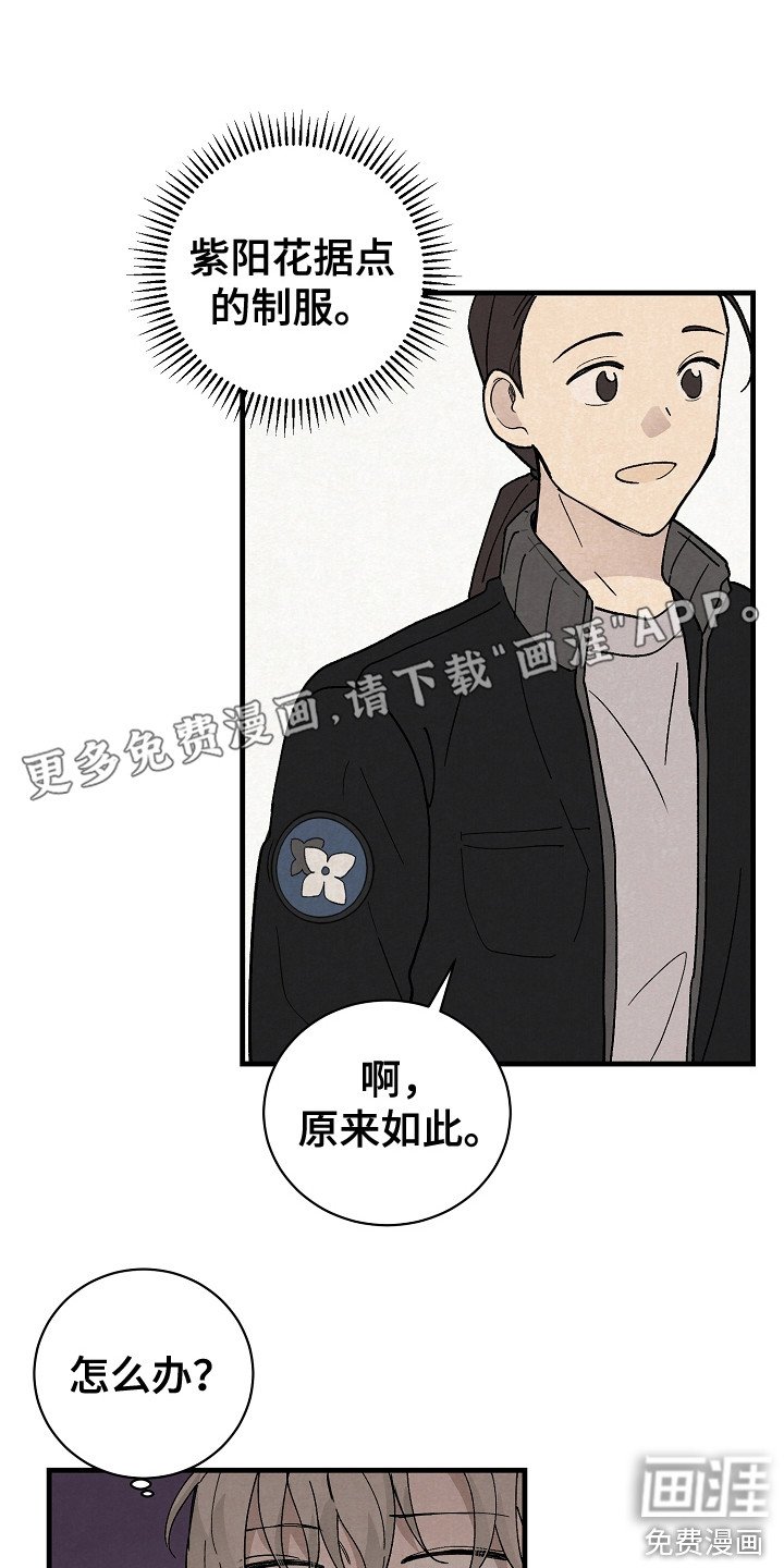 第16章：威逼利诱