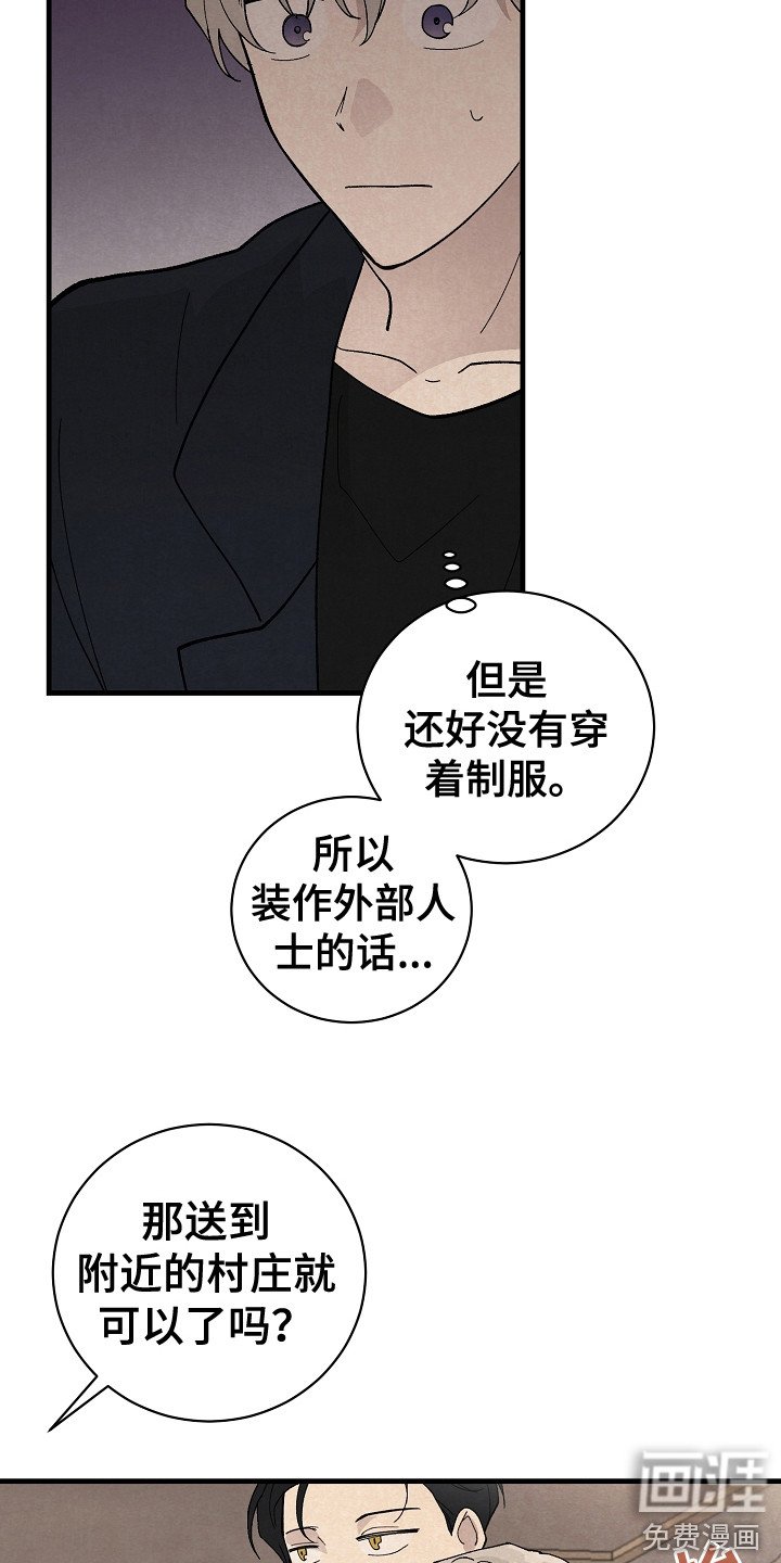 第16章：威逼利诱