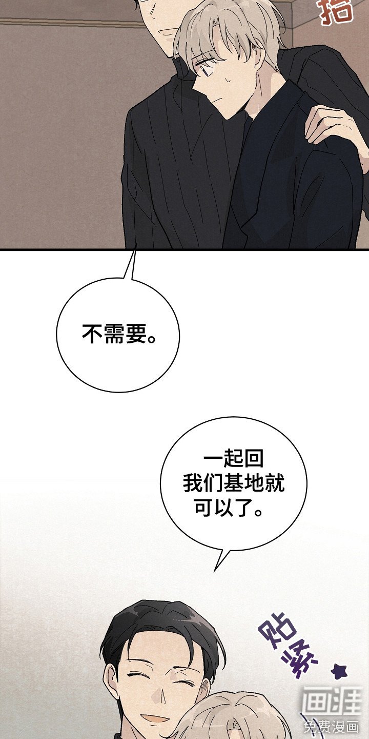 第16章：威逼利诱