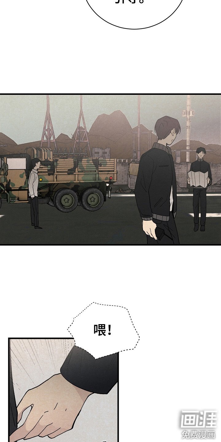 第16章：威逼利诱