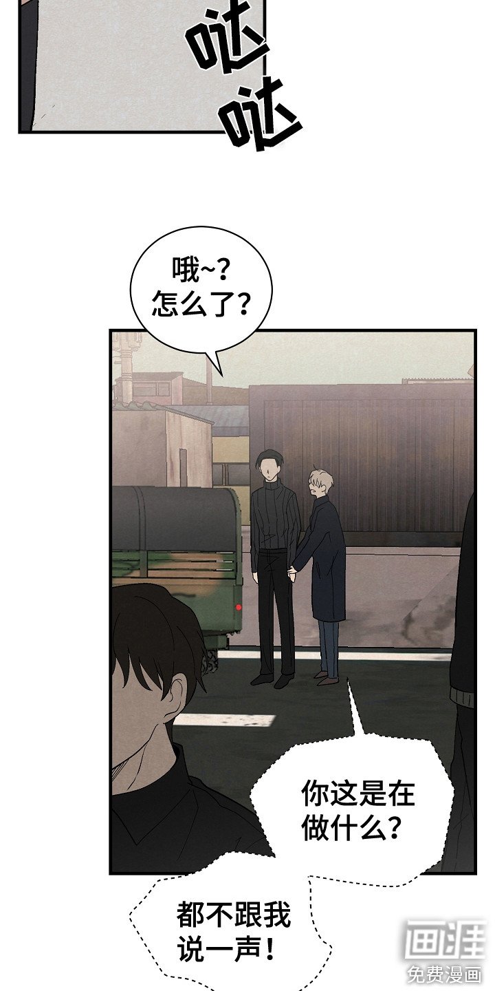 第16章：威逼利诱