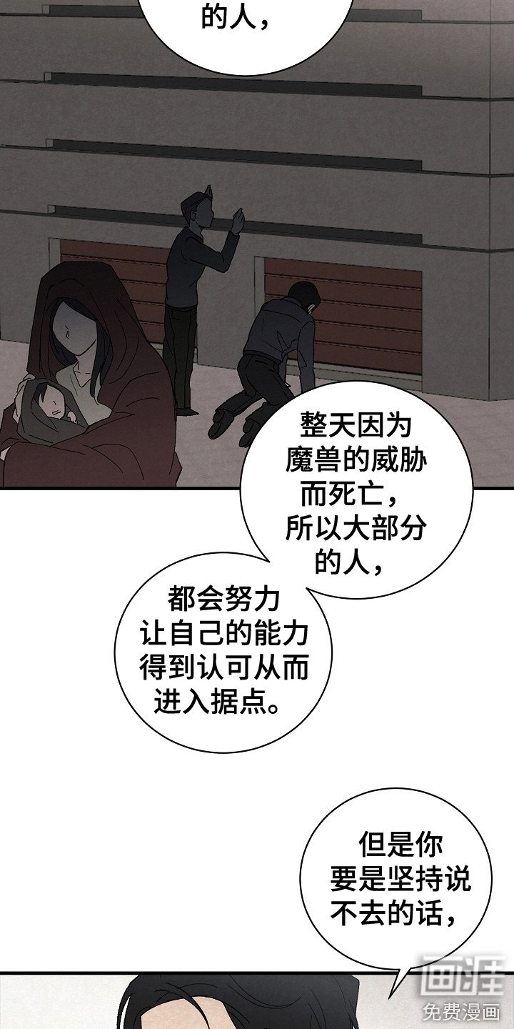 第16章：威逼利诱