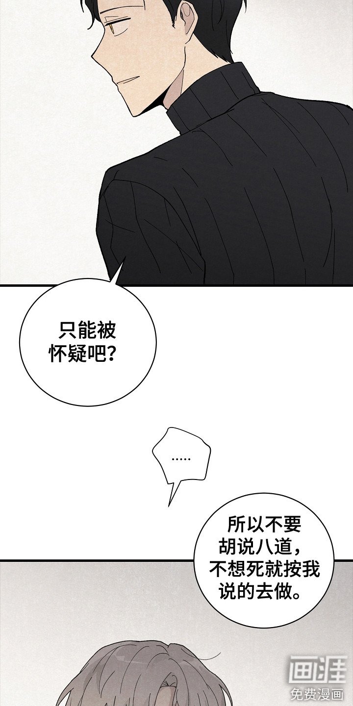 第16章：威逼利诱