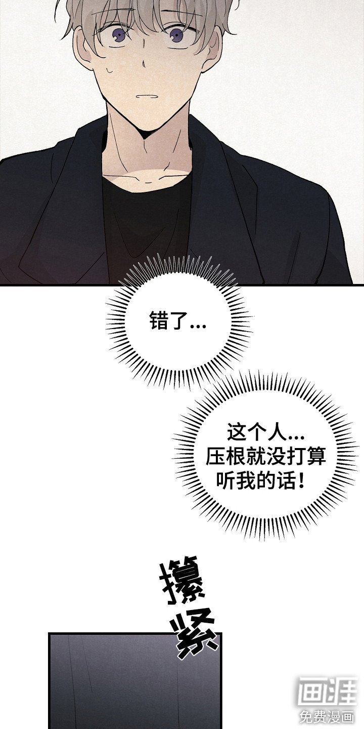 第16章：威逼利诱