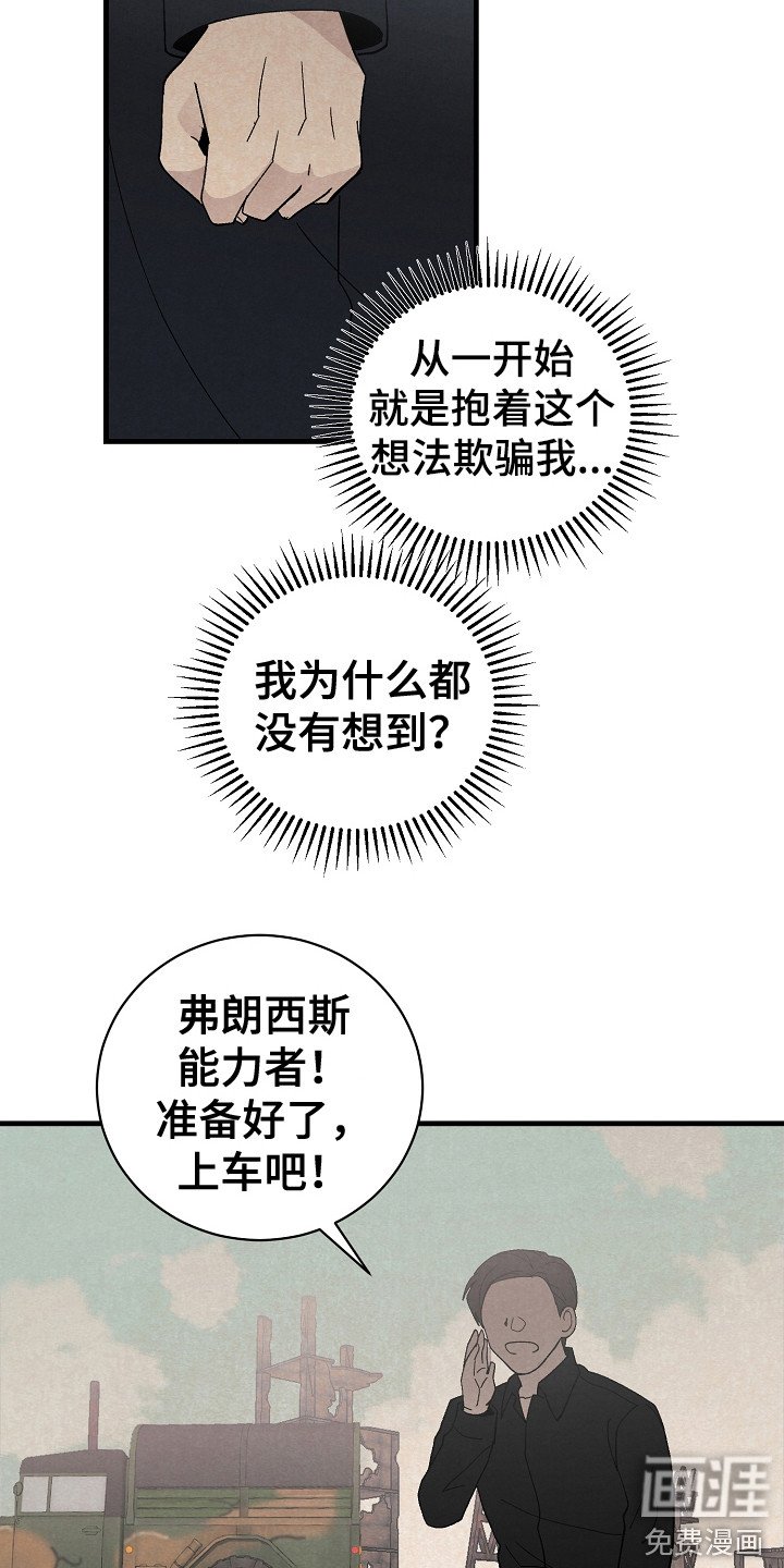 第16章：威逼利诱