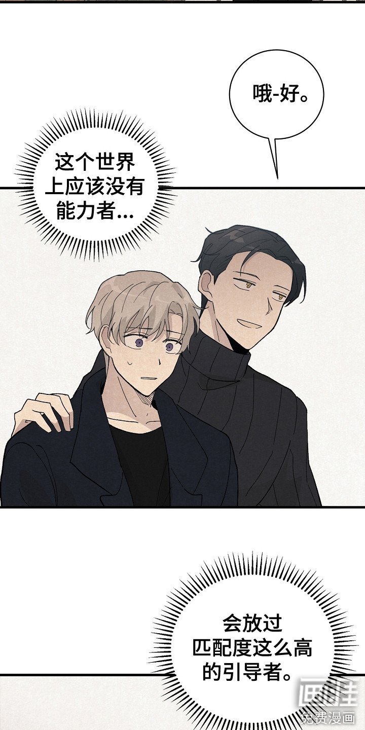 第16章：威逼利诱