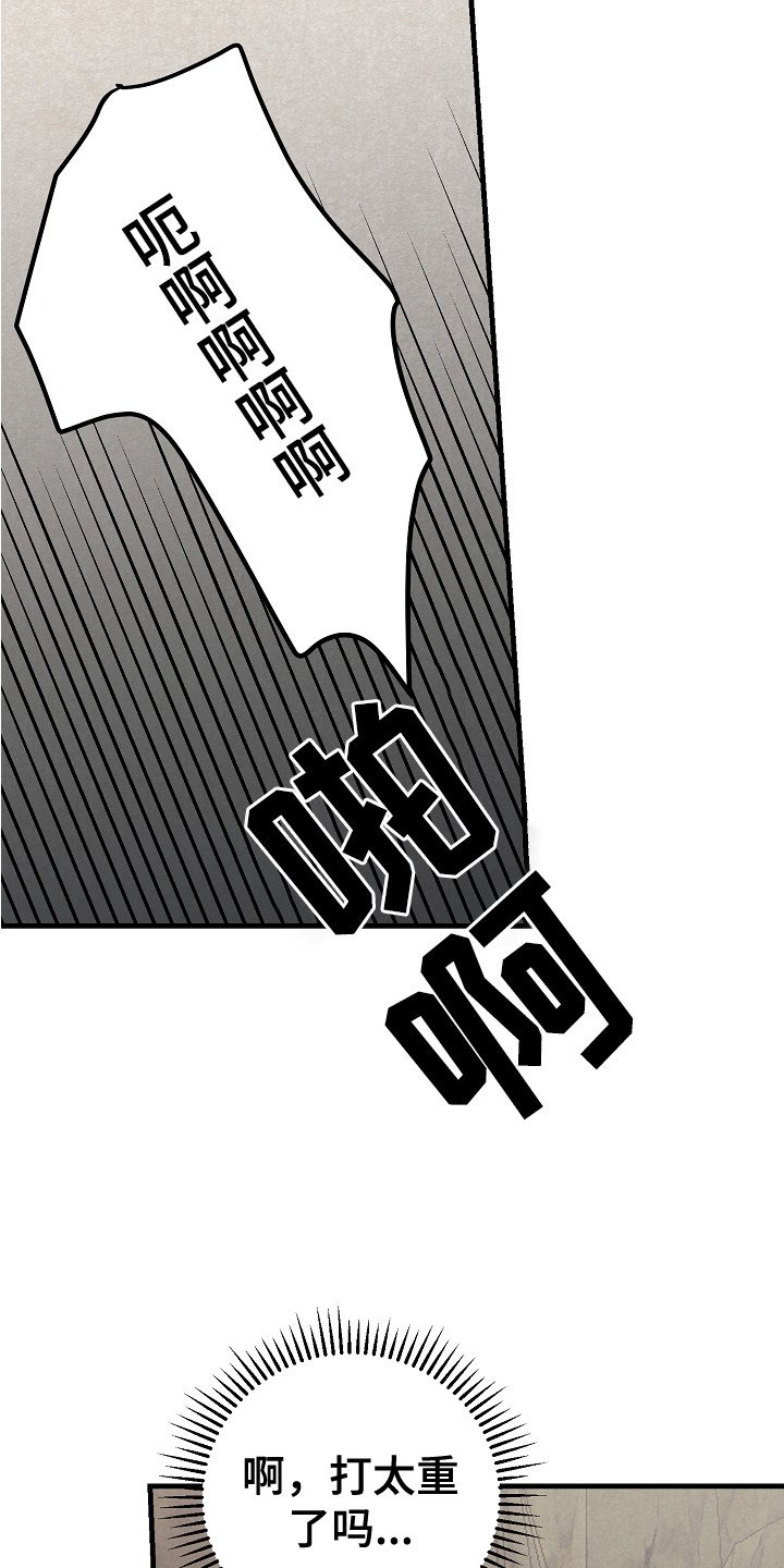 第2章：引导者