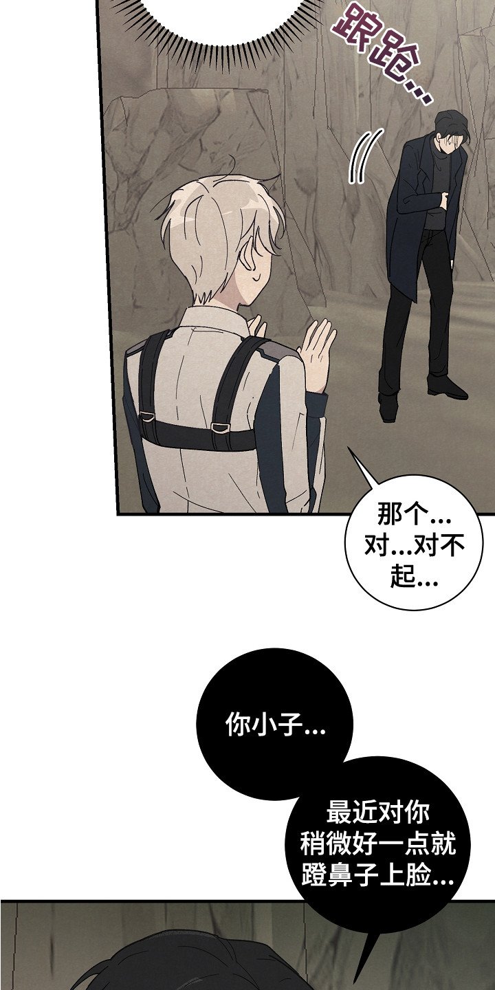 第2章：引导者