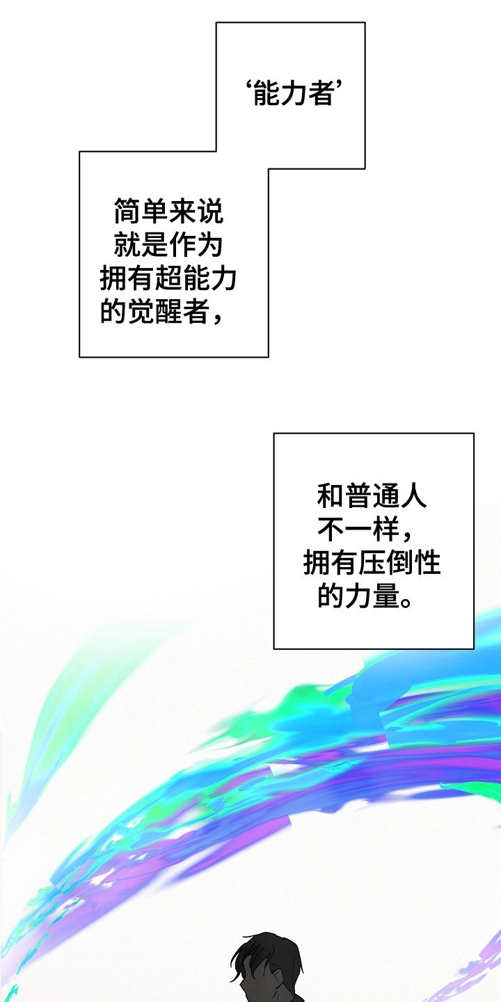 第2章：引导者