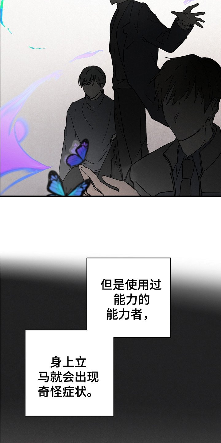第2章：引导者