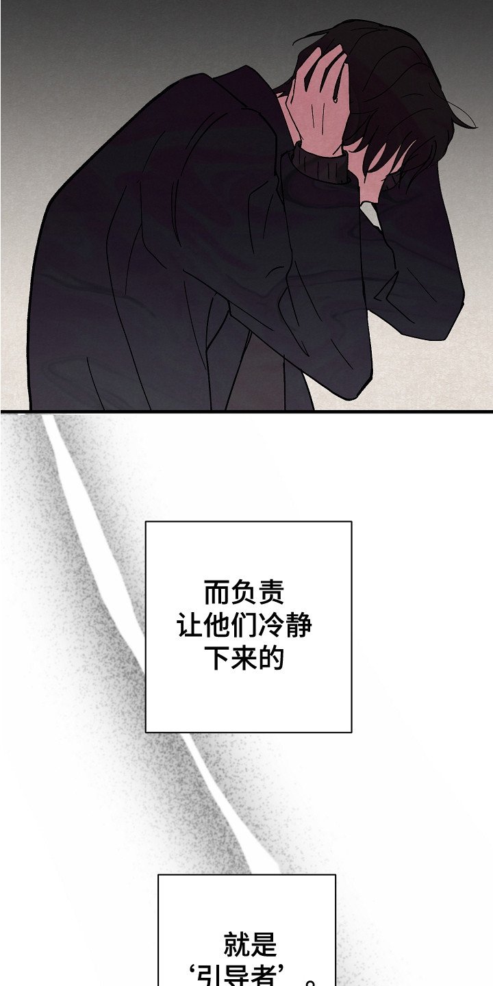 第2章：引导者