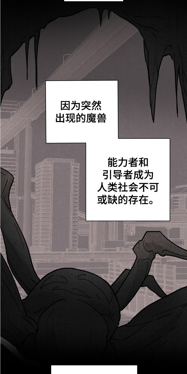 第2章：引导者