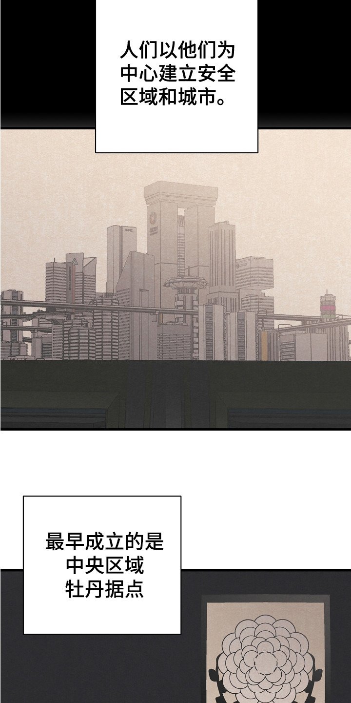 第2章：引导者
