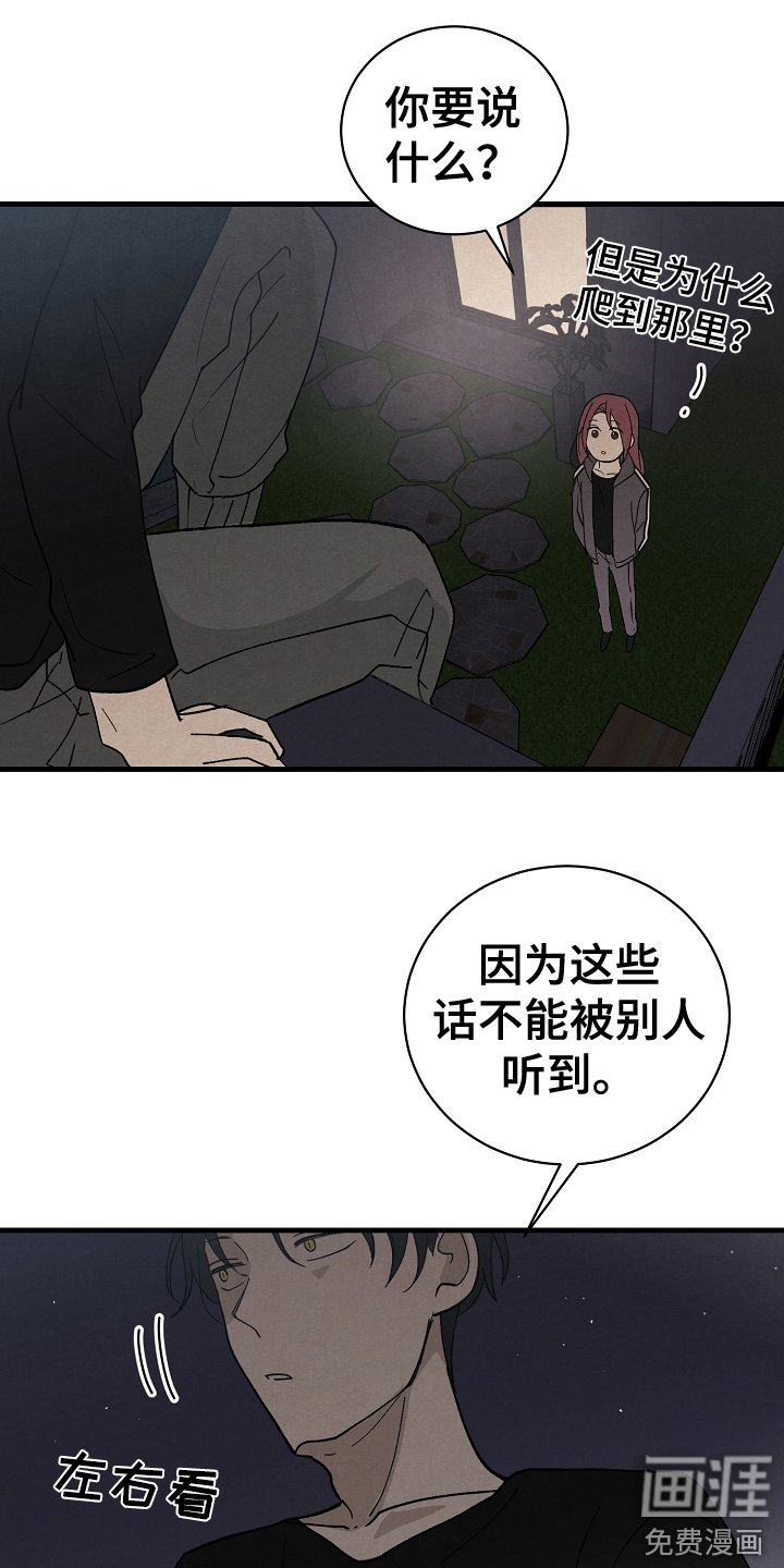 第20章：不相信