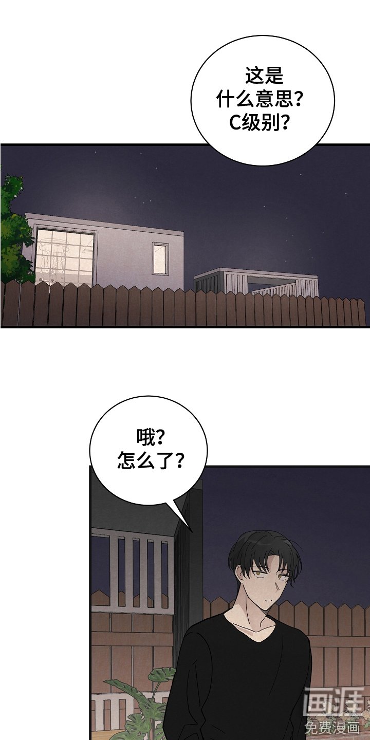 第20章：不相信