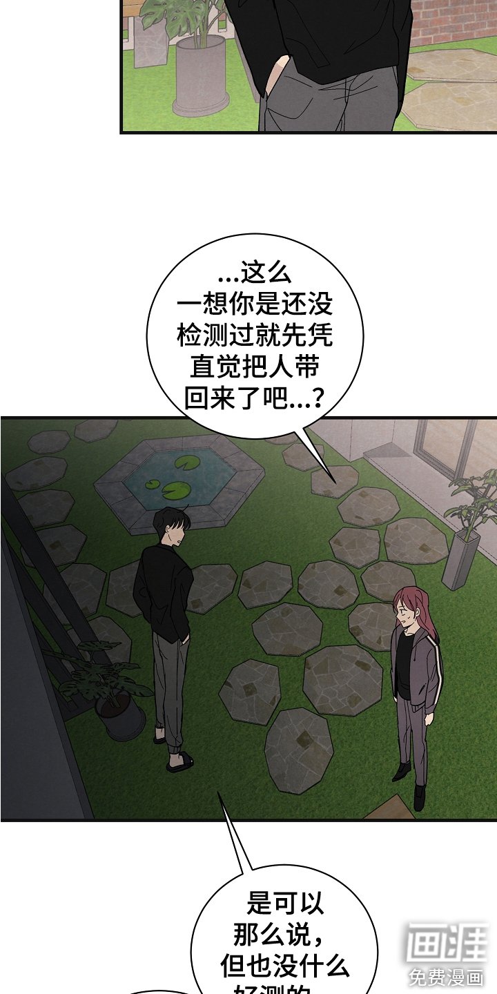 第20章：不相信