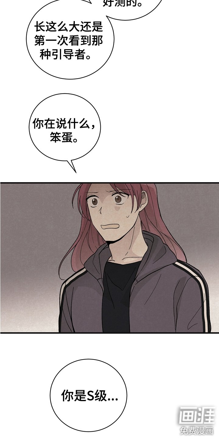 第20章：不相信