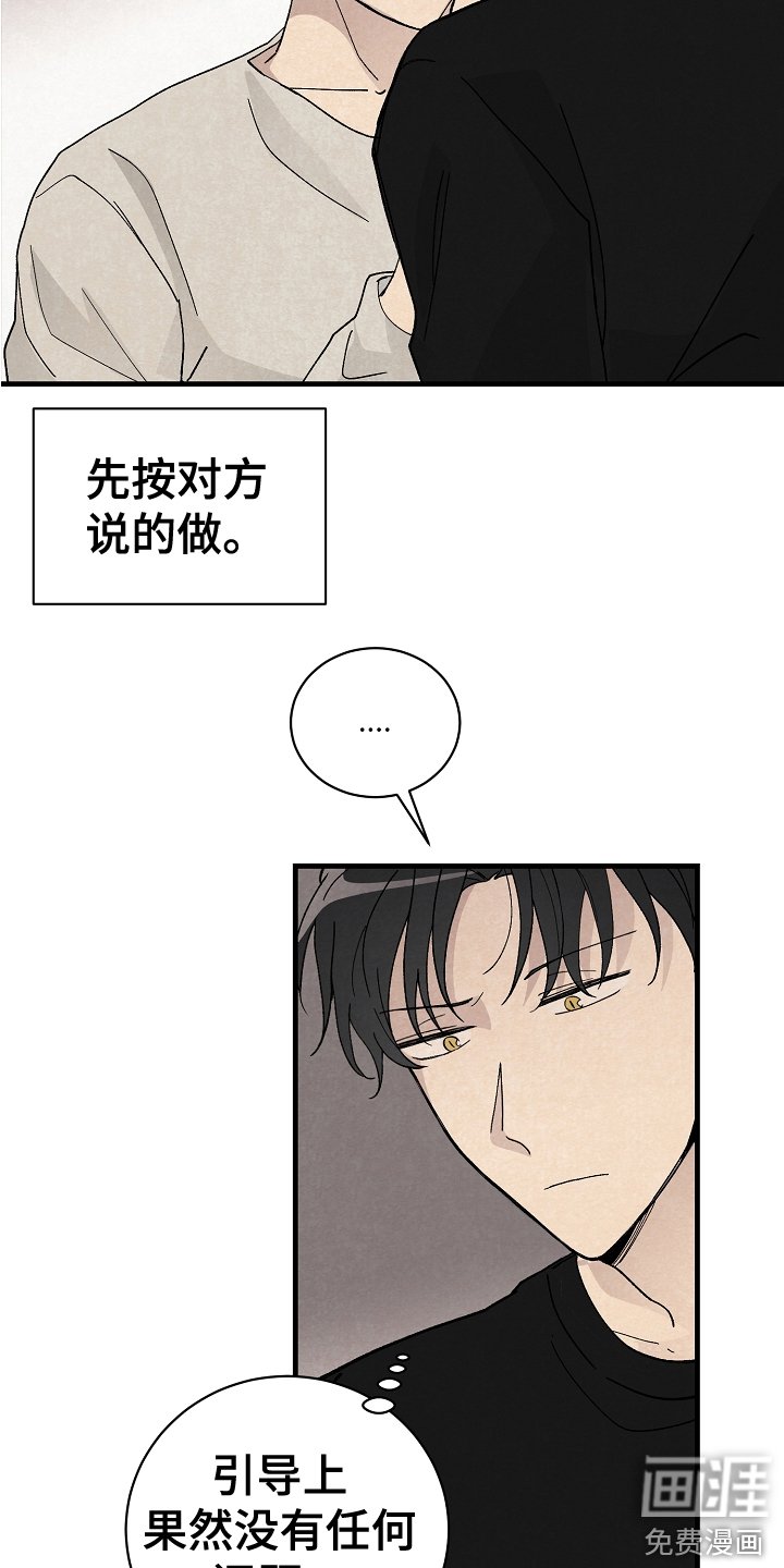 第20章：不相信