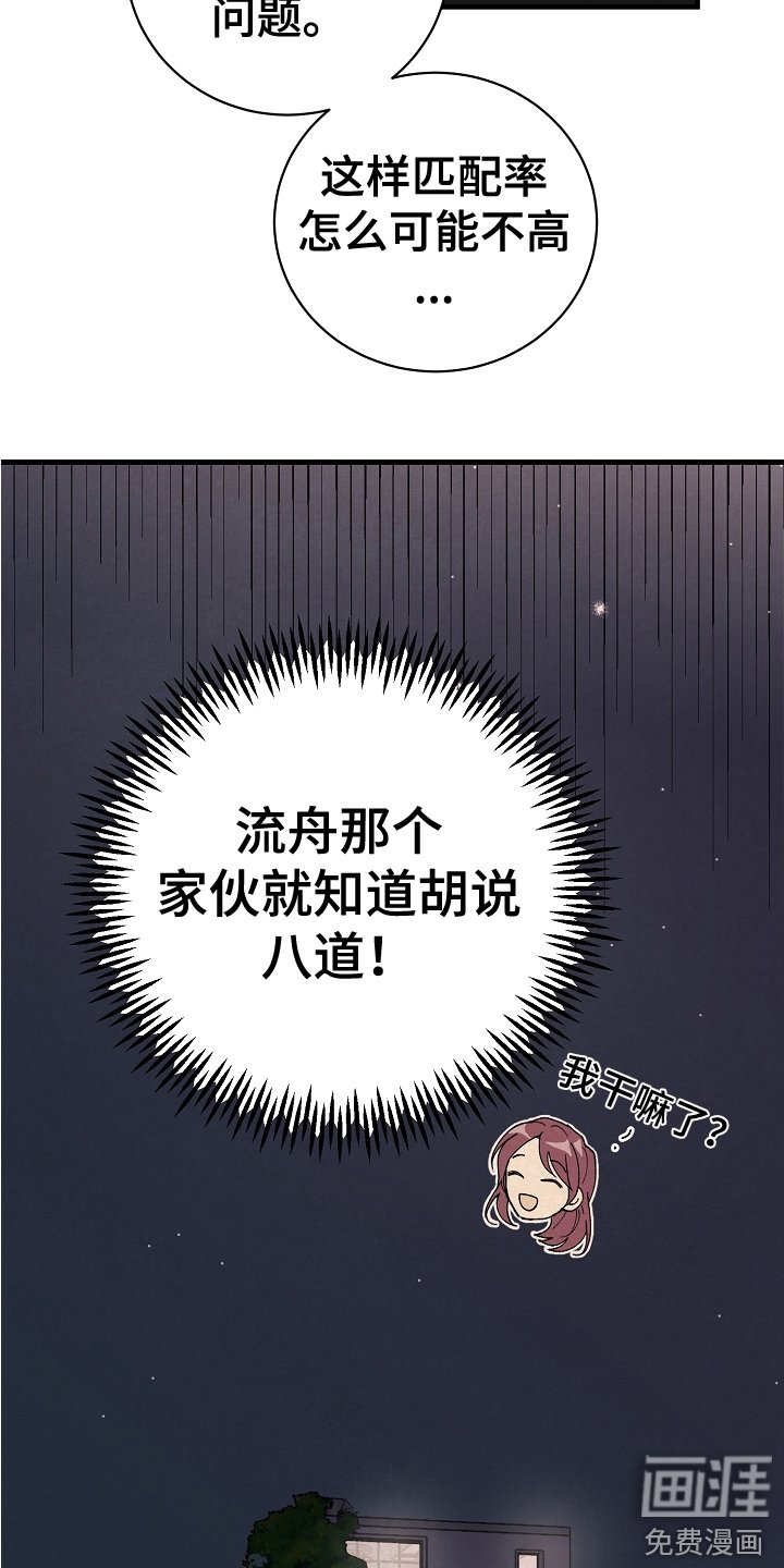 第20章：不相信