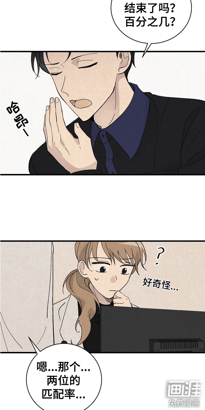 第22章：戏谑
