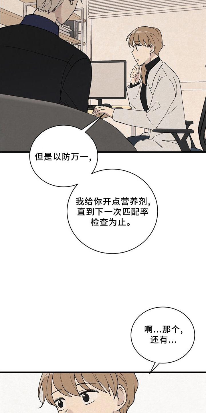 第23章：匹配