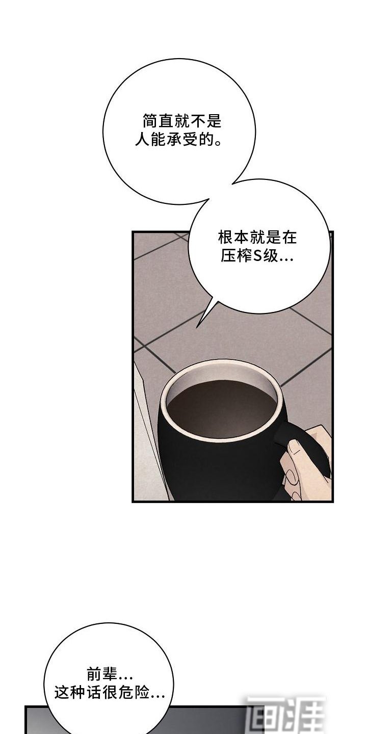 第24章：消气
