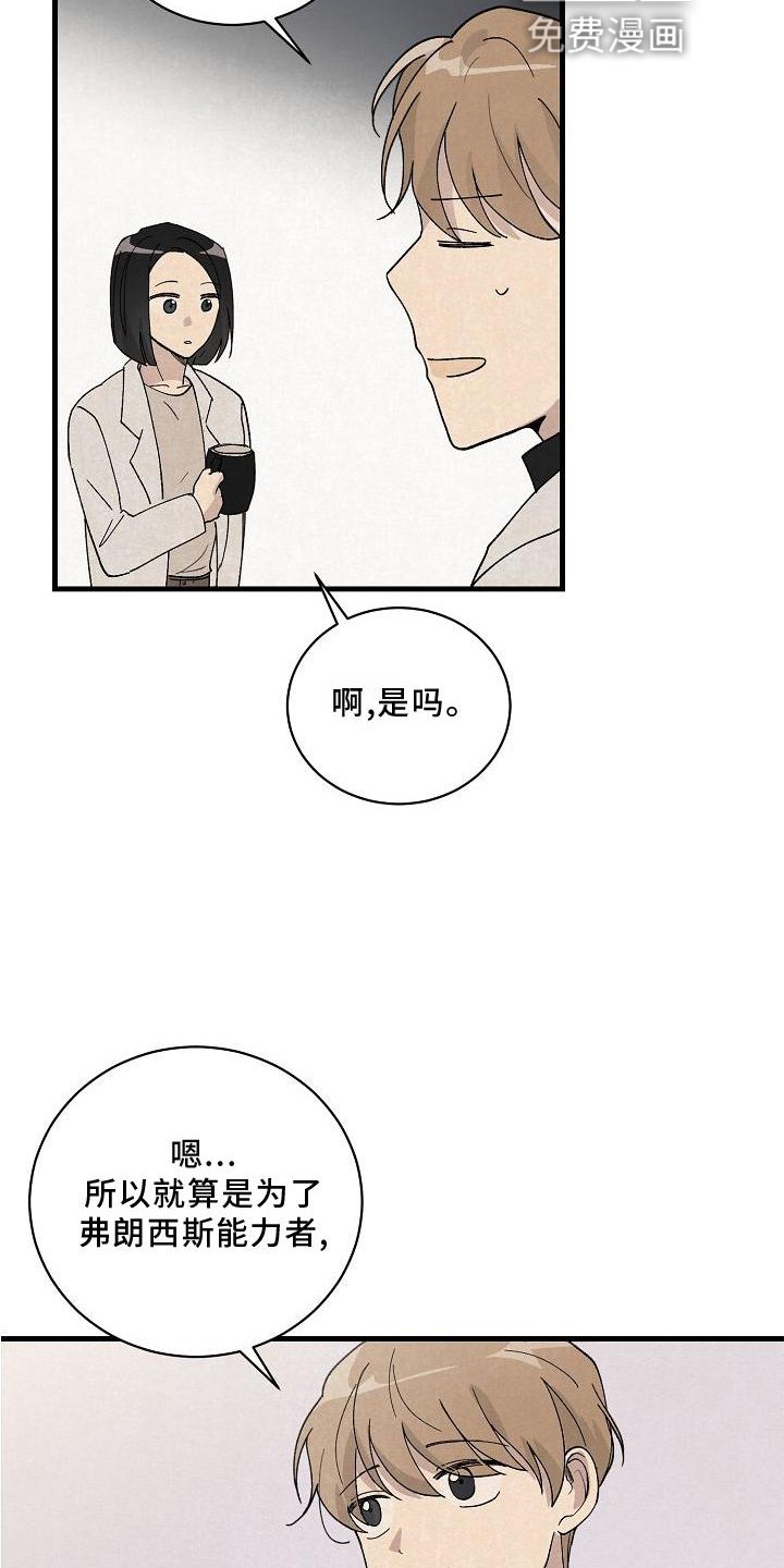 第24章：消气