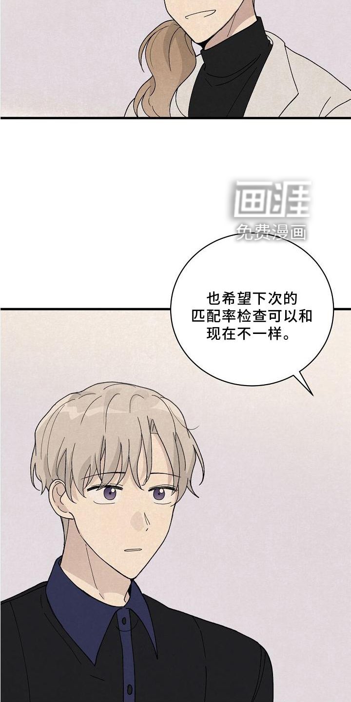 第24章：消气