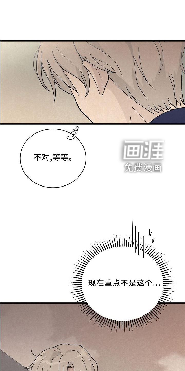 第24章：消气