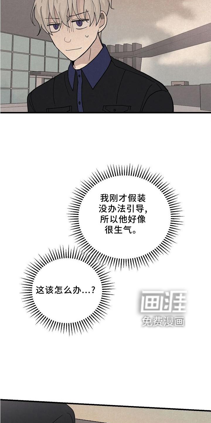 第24章：消气