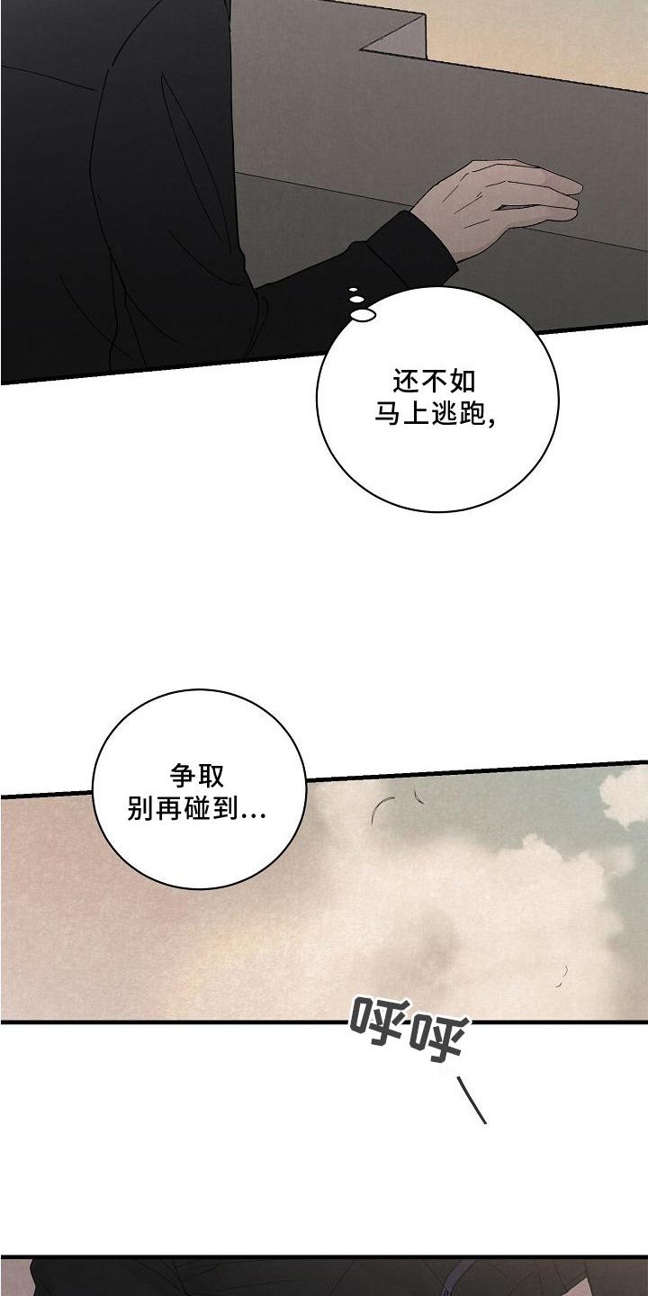 第24章：消气