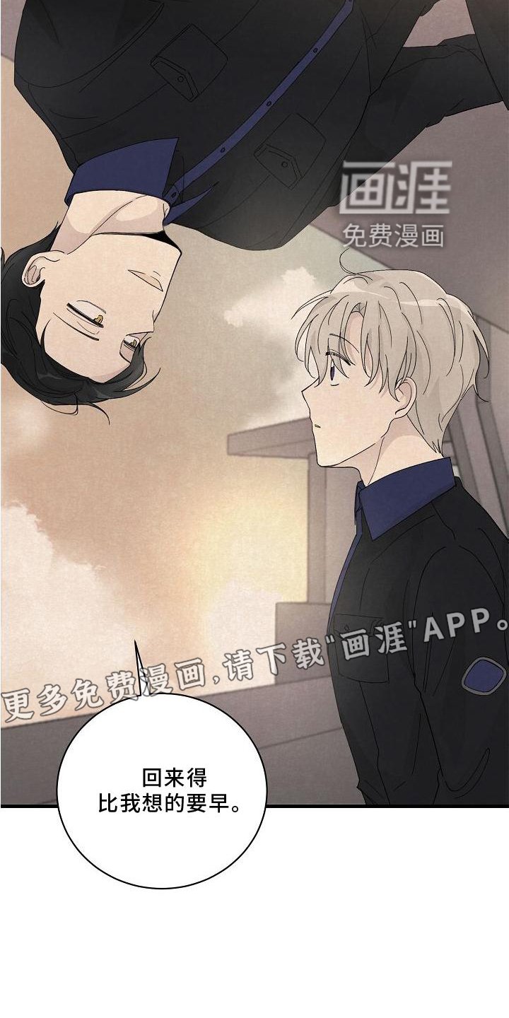 第24章：消气