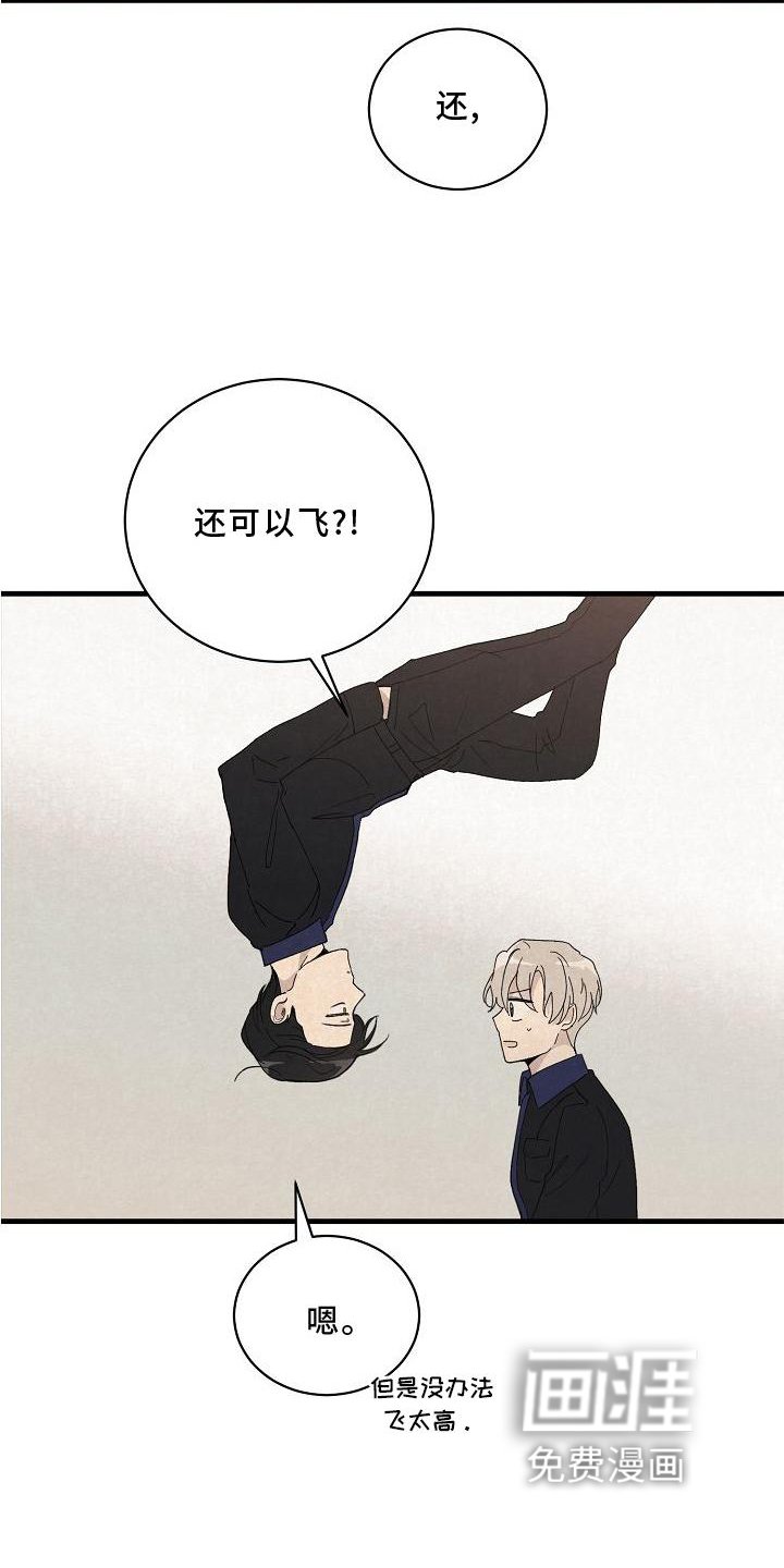 第24章：消气
