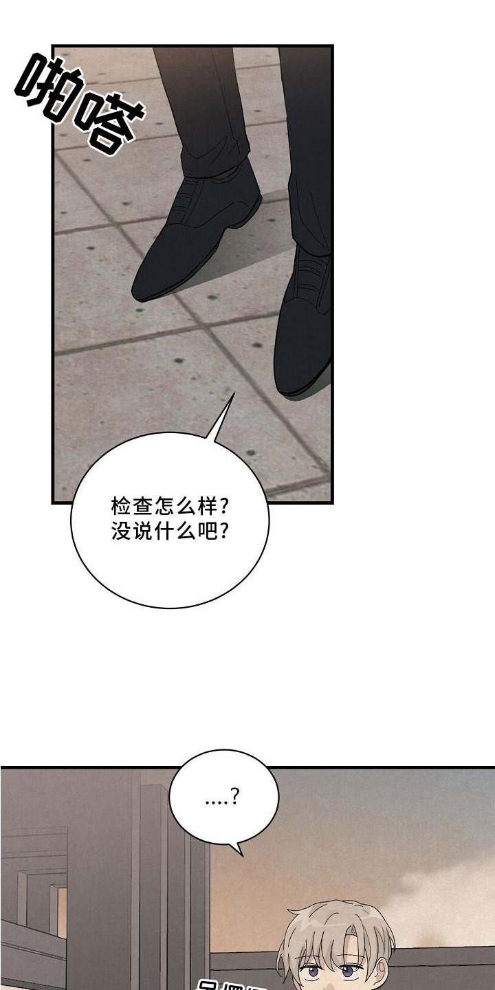 第24章：消气