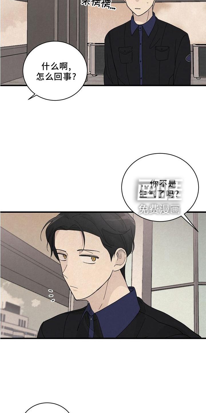 第24章：消气