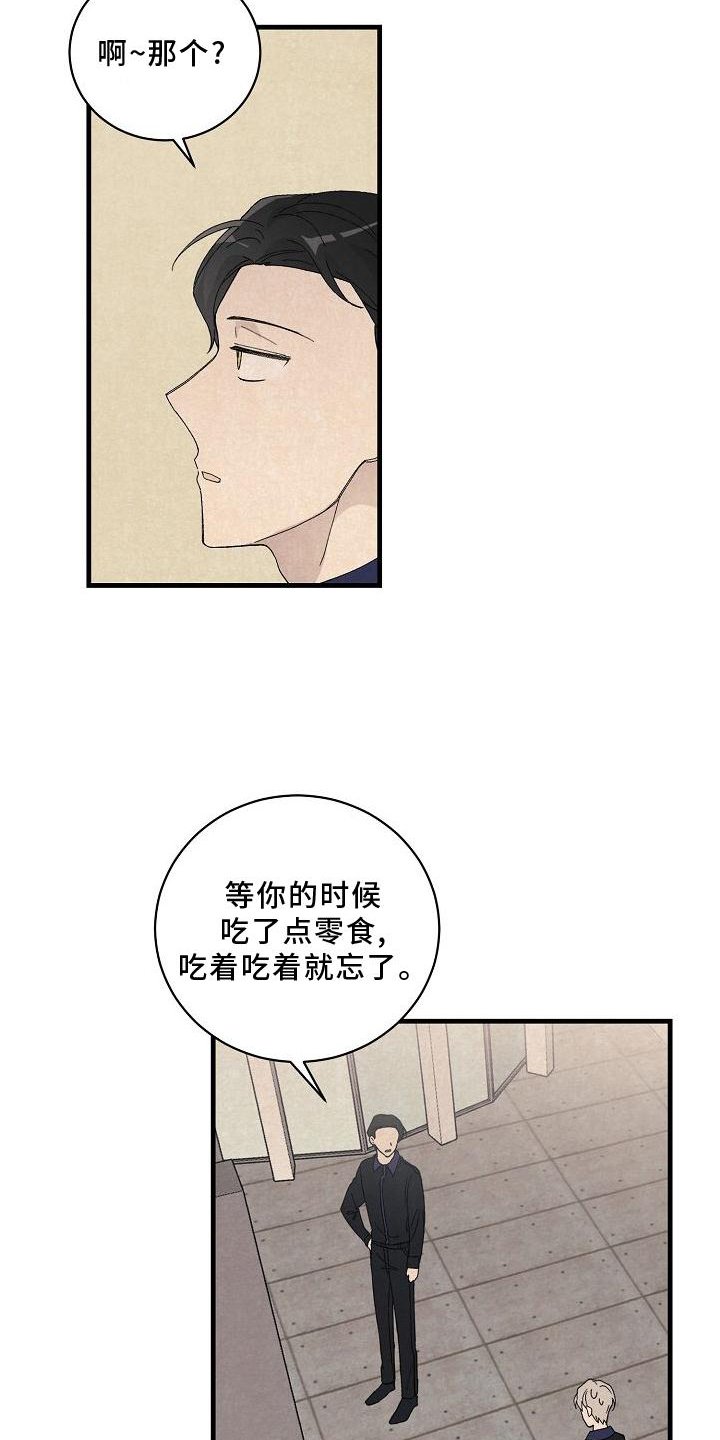 第24章：消气