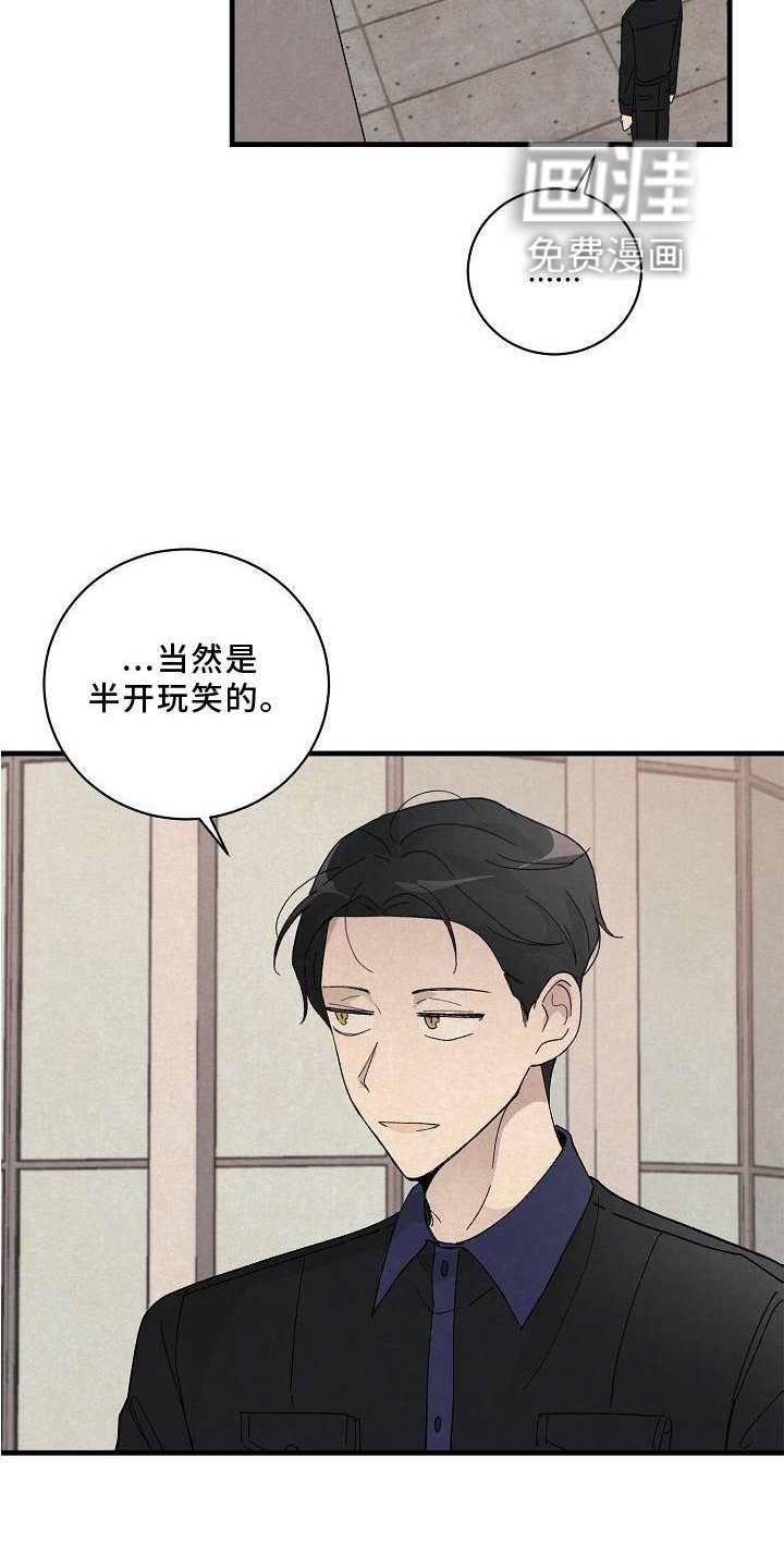 第24章：消气